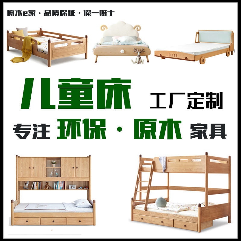 原木e家双层儿童床卡aym半高单人实木子母床组合套装家具工厂定制