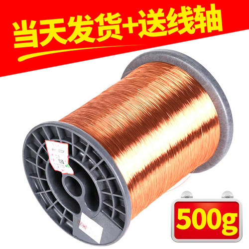QA-1/155直焊型高温圆漆包线铜线0.2/3/4/5/6/7/8/9/1.5mm1斤起售
