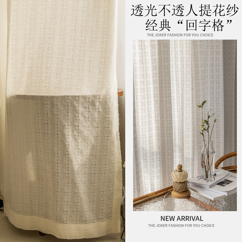 纱帘透光不透人窗帘卧室2022新款提花回字格白色窗纱白纱挂钩客厅