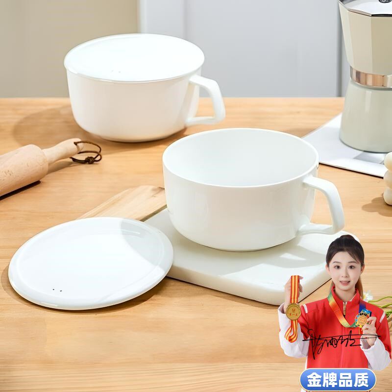 高档纯白无铅骨瓷家用带盖泡面碗燕麦碗宿舍早餐杯微波炉陶瓷餐具