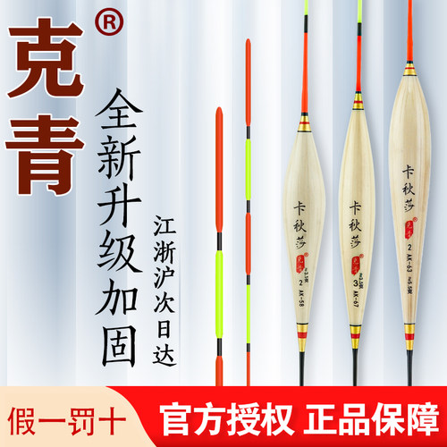 克青大物漂鱼漂高级芦苇浮漂鲢鳙水皮漂黑坑加粗醒目高灵敏度行程