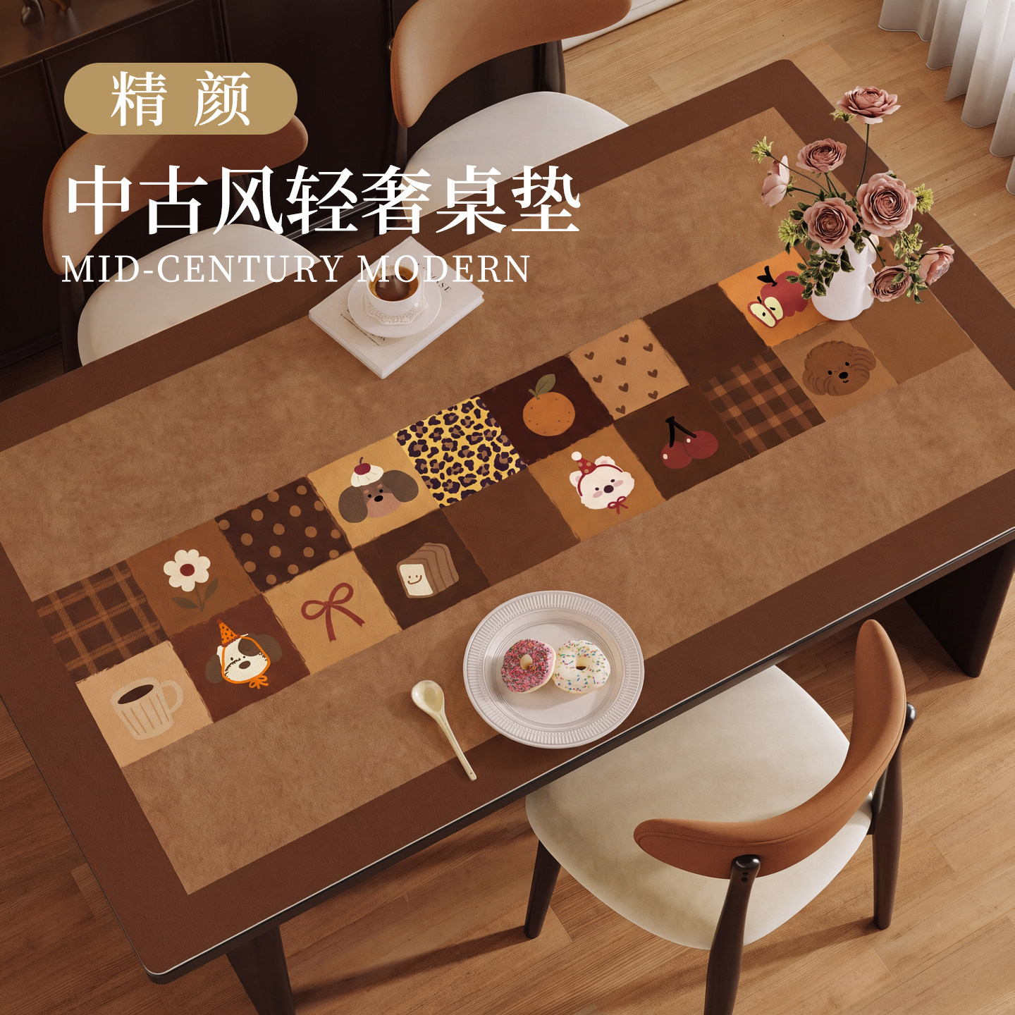 精颜中古风卡通餐桌垫防油防烫垫图片