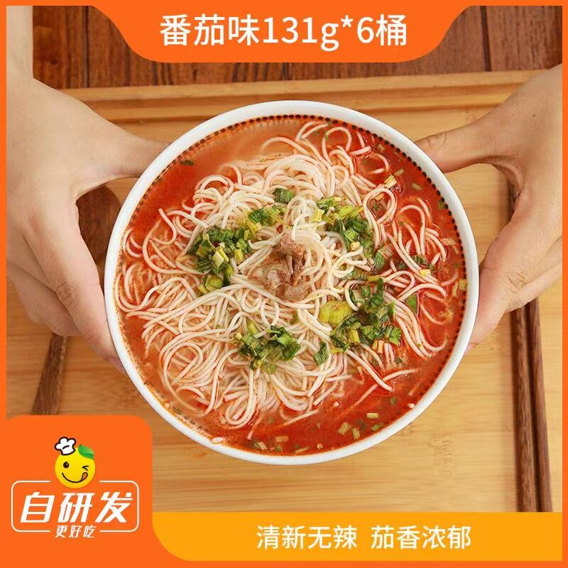辰颐清真牛肉拉面桶装速食番茄味