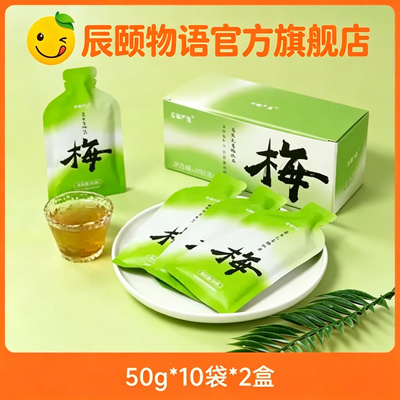 辰颐物语益生元青梅发酵饮