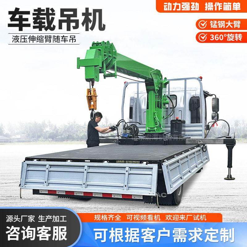 车载式随车吊机5吨随车起重机液压伸缩吊臂货车轻卡改装随车吊
