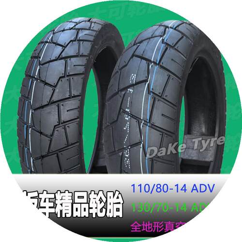 130/70-13半热熔轮胎迅150鸿250前后轮NMAX155 PCX160踏板真空胎