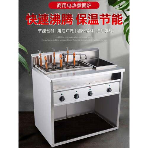 燃气6头面锅商用多功能麻辣火锅茂菜电早餐面锅饺子锅摊车