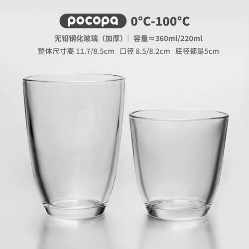 简约加厚钢化玻璃椭圆杯咖啡拿铁冰美式dirty澳白牛奶果汁杯360ml