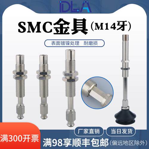 台积电同系列ZPT-K10 /K20/K30/J20/J30/J50-B01-A14金属吸盘底座