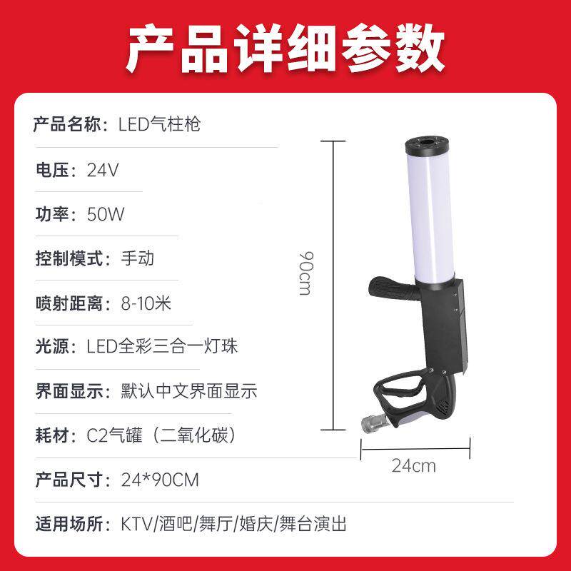 ED二氧化碳气枪酒迪吧dj柱气L氛厅特效道具CO2MW-二氧手持发光喷