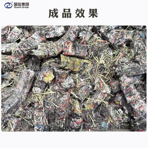 生活垃圾rdf压GXJT-RDF机废布料条旧布 塑料燃烧成型机 秸秆块稻