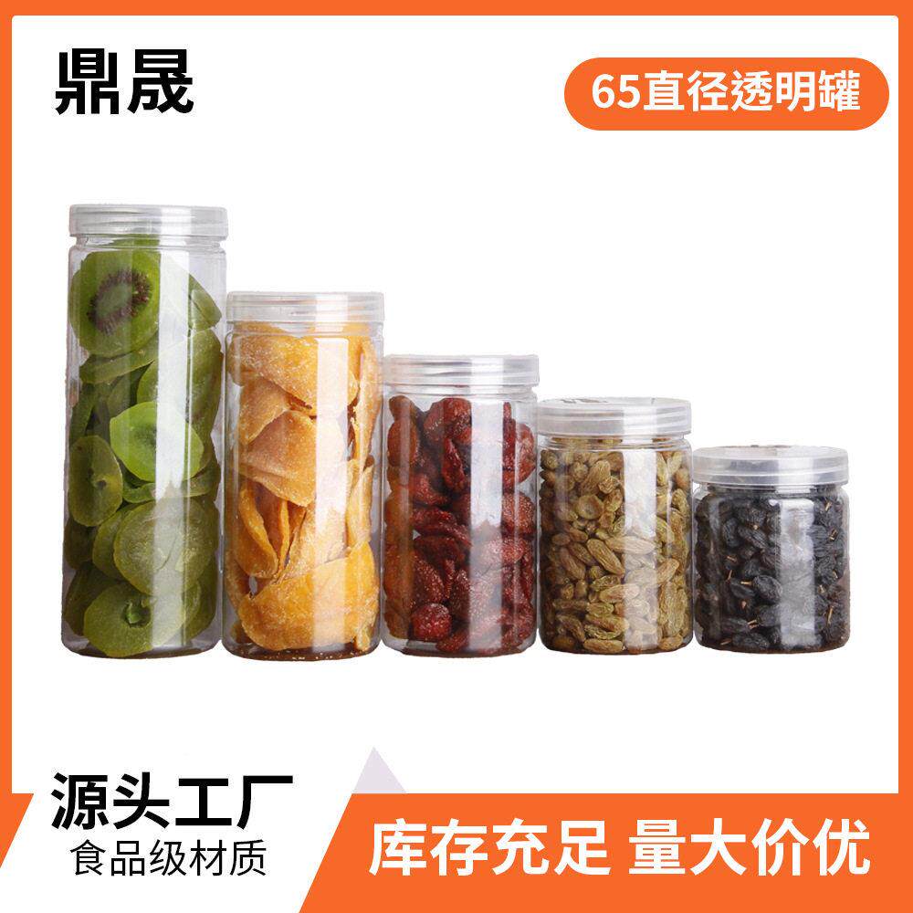 透明盖pet65直径螺密玫封 密封罐