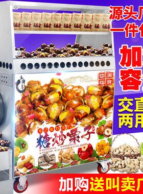 电磁不锈钢炒机板动MAGA-102栗机炒货全自商糖用炒花生炒瓜子炒栗