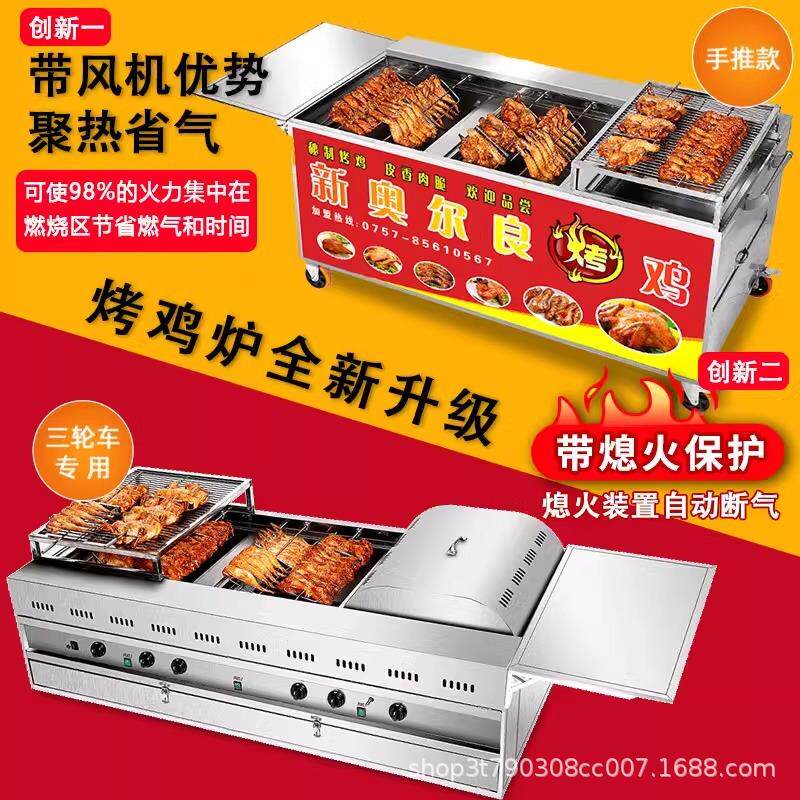 CCY广烤气凌燃手推鸡炉旋转自动烤鸡腿车商用奥气尔良烤鸡机器燃