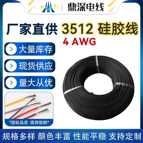 供应3512系特软硅胶MAGA-102线温列度200600V锂电使用度认池证硅