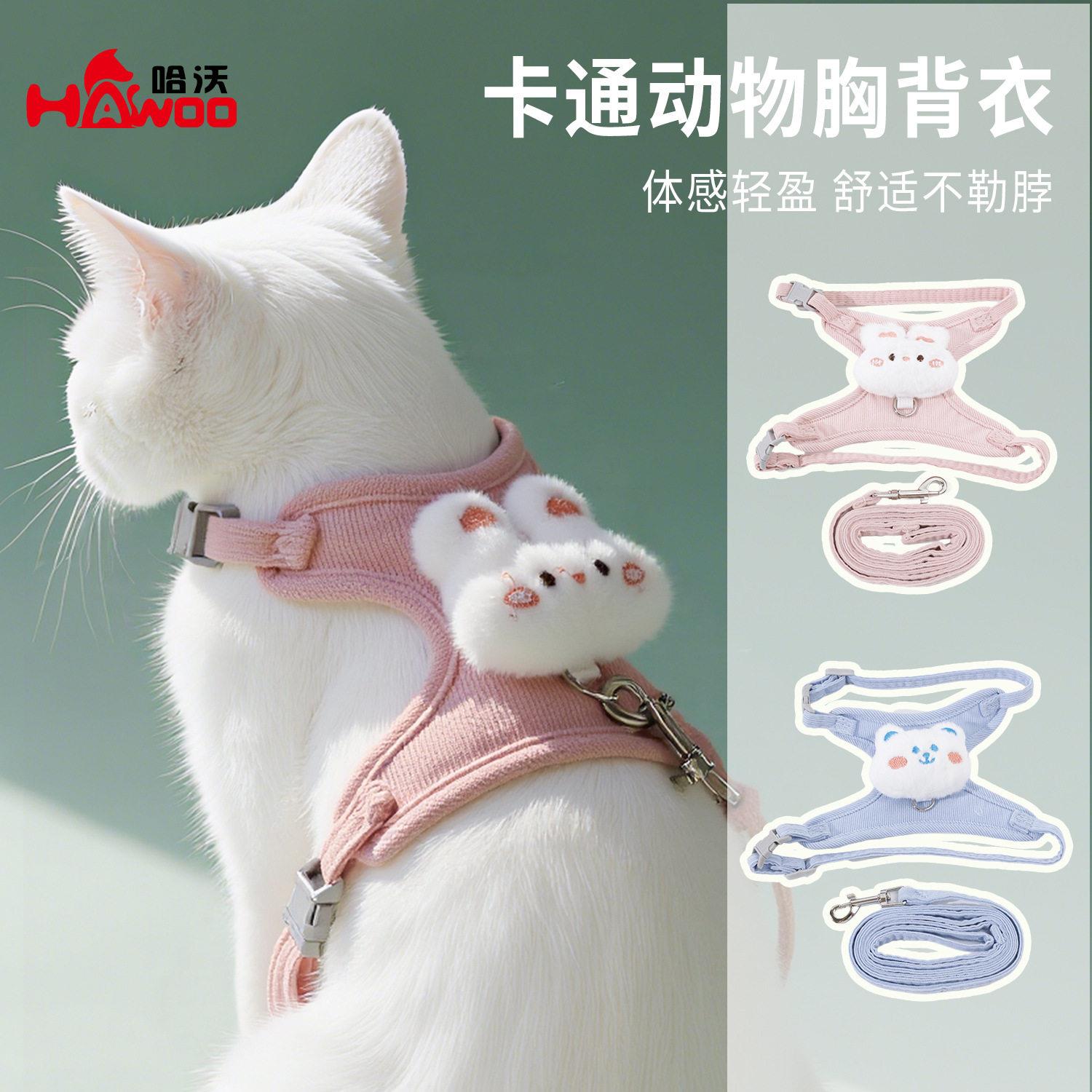 猫咪牵引绳卡通动物胸背衣外出防挣脱专用遛猫绳可调节工字型猫绳