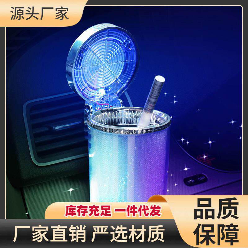 汽车车载烟灰缸悬挂式个性创意网红车内烟灰缸带盖LED灯车用烟缸