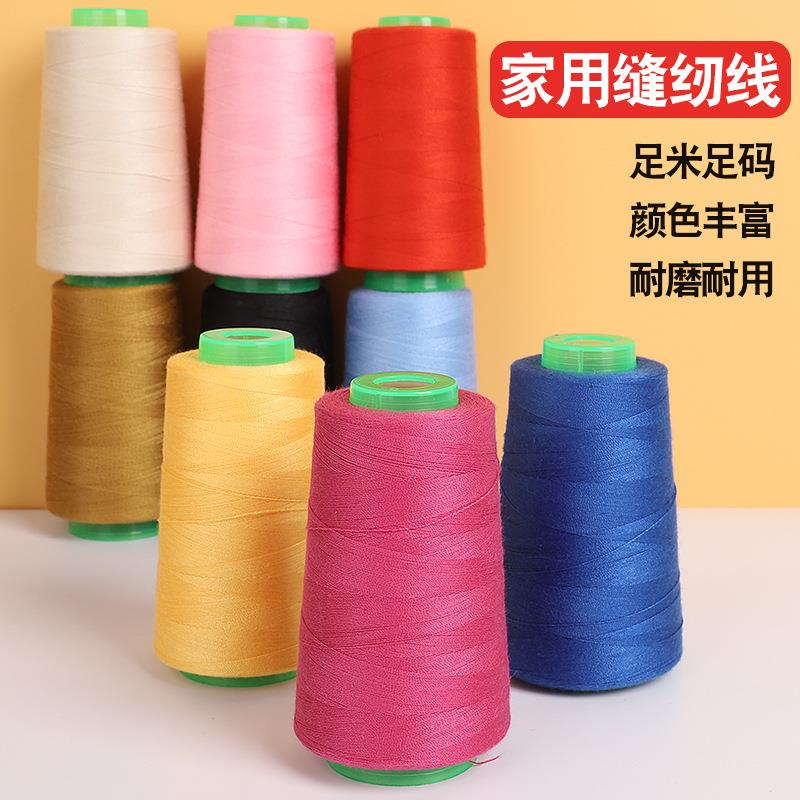 牛仔裤专用线202中粗缝纫机线涤纶大卷箱包皮革沙发线厚布黑白线