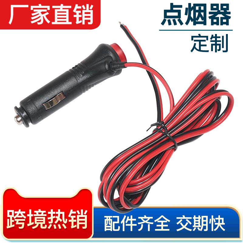 厂家直销车用带开关带LED灯电源线点烟器插头带线加工定制