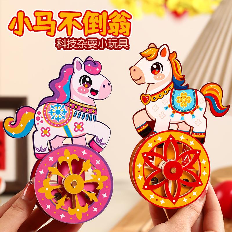 新年春节礼品小马造型diy手工材料包儿童幼儿园科技创意制作玩具