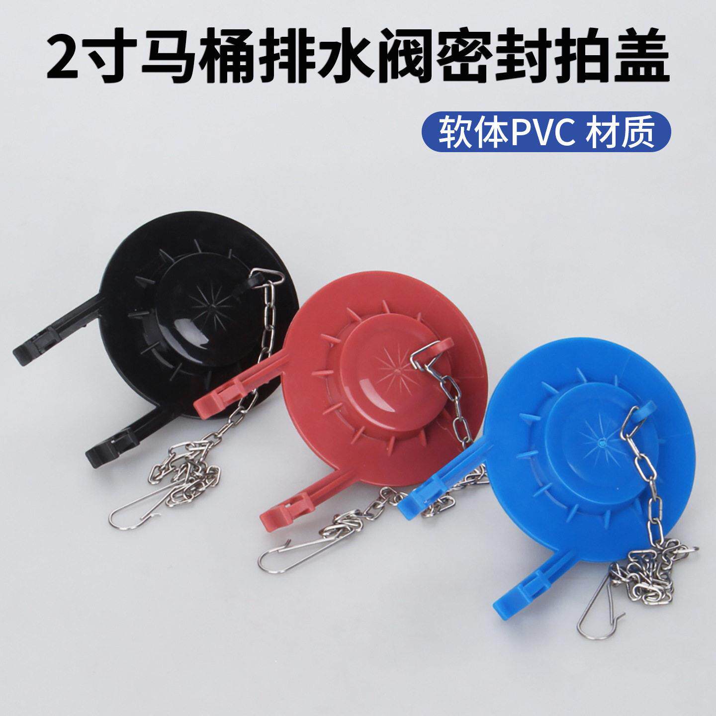 老式马桶水箱拍盖带链排水阀密封圈止水皮塞防漏水坐便器冲水配件