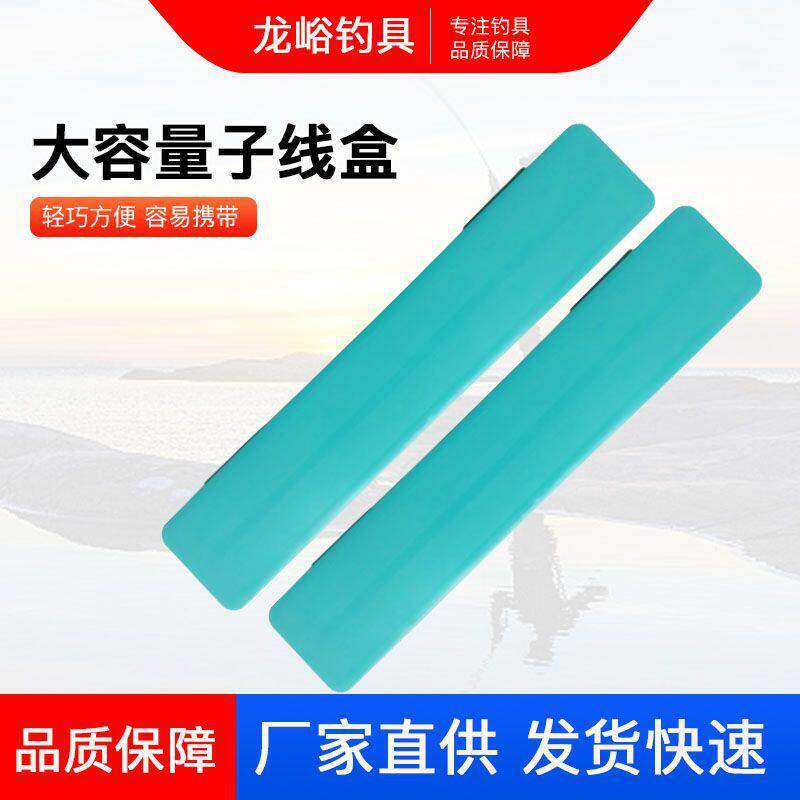 迷你子线盒钓鱼收纳圆角挂盒子带刻度带挂线钩盒子线仕挂盒