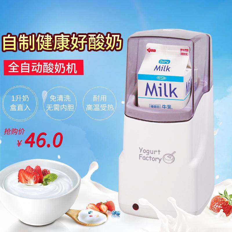 跨境酸奶机做酸奶家用1升100v/220v外贸生活小家电免清洗奶盒直入