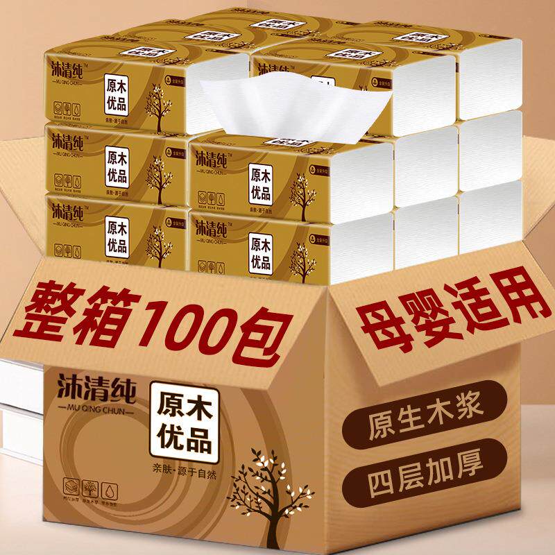 100包商用抽纸实惠装原生木浆纸三层加厚餐巾纸擦手纸饭店专用