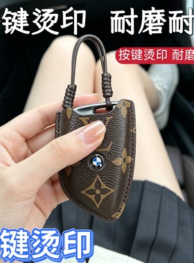 适用于宝马老花钥匙套5系3系71系x1x2x3x5x6x7刀锋530壳525款320l