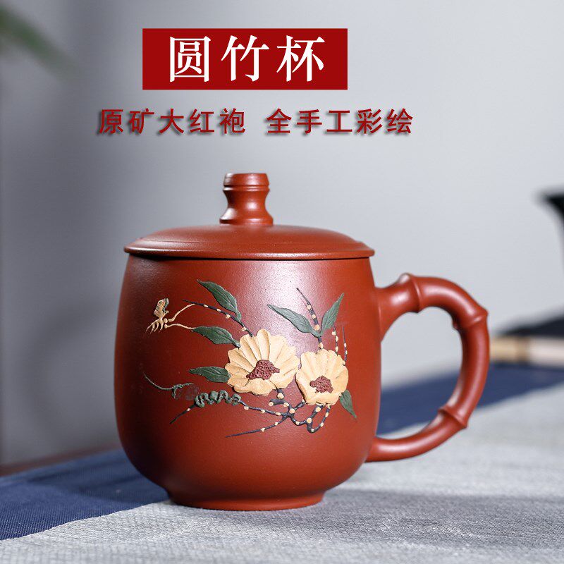 宜兴紫砂杯原矿朱泥大红袍贴花竹节带盖泡茶喝水杯子男女办公茶具