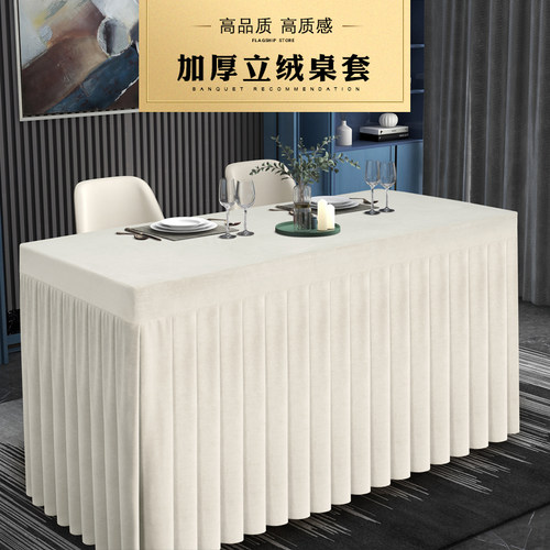 会议桌布纯色加厚绒布桌套办公桌罩长方形签到台商务展会桌裙定制