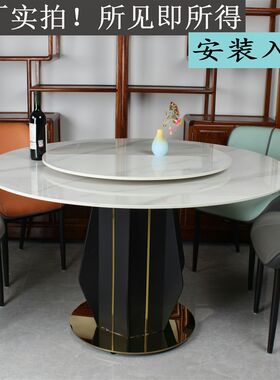 大理石餐桌椅组合家用岩板大圆桌带转盘定制火锅桌岩板圆桌包安装