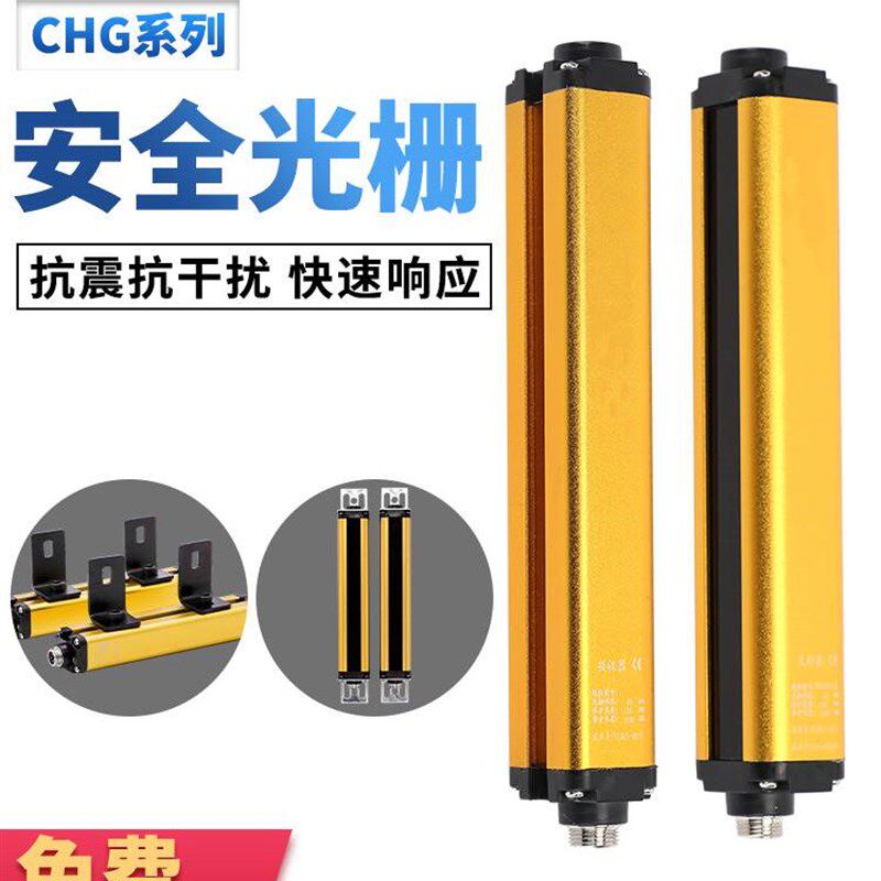 气立可CHG4020105安全光栅光幕传感器手指保护冲床感应器光电保护