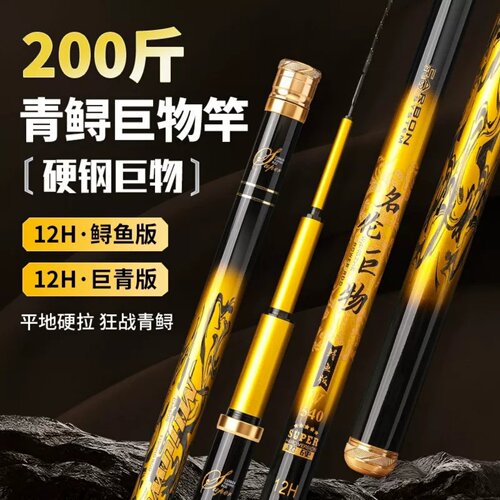 香港名伦旗舰店正品名伦巨物钓鱼竿暴力大物竿超轻超硬黑坑鲢鳙杆