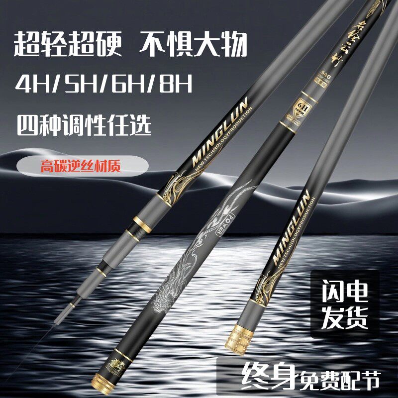 香港名伦旗舰店正品名伦云竹高碳钓鱼竿超轻超硬19调台钓鲢鳙竿