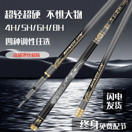 香港名伦旗舰店正品名伦云竹高碳钓鱼竿超轻超硬19调台钓鲢鳙竿
