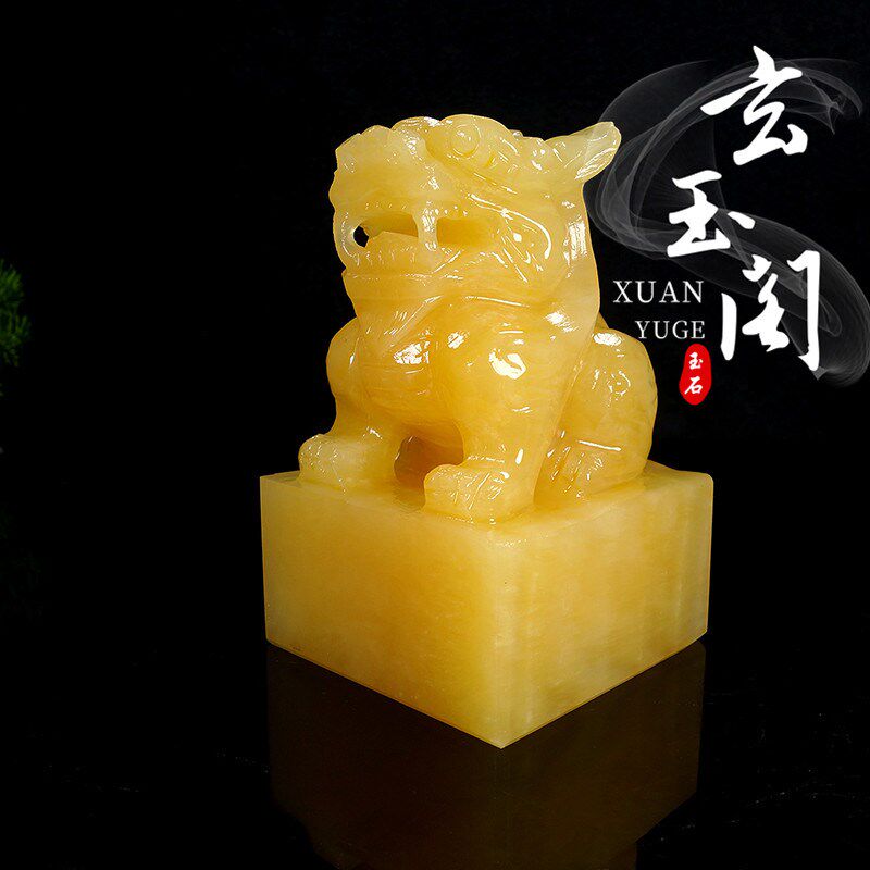 天然米黄玉石雕刻貔貅印章玉玺大印摆件家居书房办公室装饰工艺品