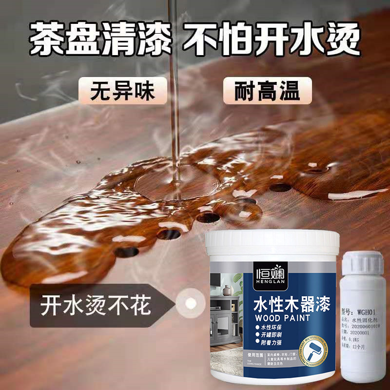 茶盘油漆茶桌根雕木地板水性环保防烫耐磨高硬度透明亮茶海木清漆