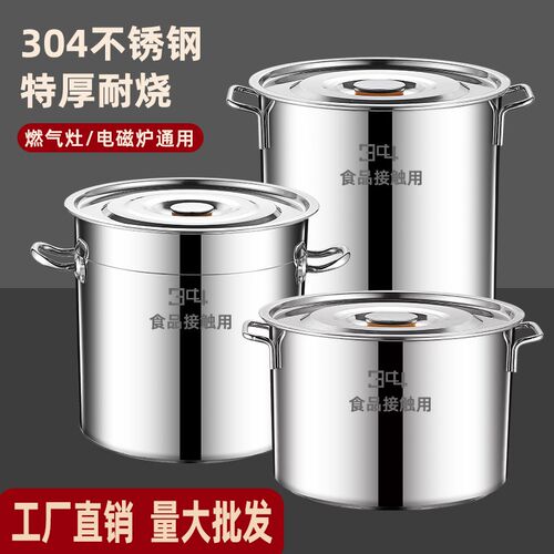 304不锈钢桶圆桶食品级商用电磁炉卤炖熬汤桶带盖不锈钢汤锅201