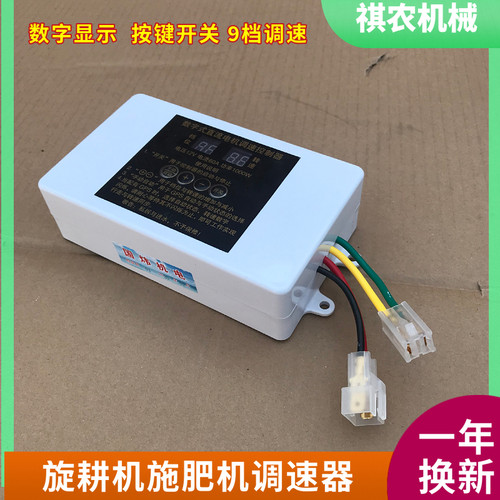 播种机施肥机配件旋耕机配套多功能撒化肥机肥料盒12V电机调速器