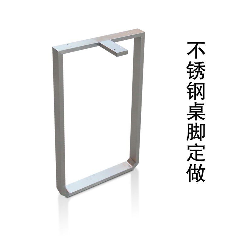 拉丝不锈钢桌脚定制吧台支撑腿订制口型金属桌腿餐桌橱柜脚架定做