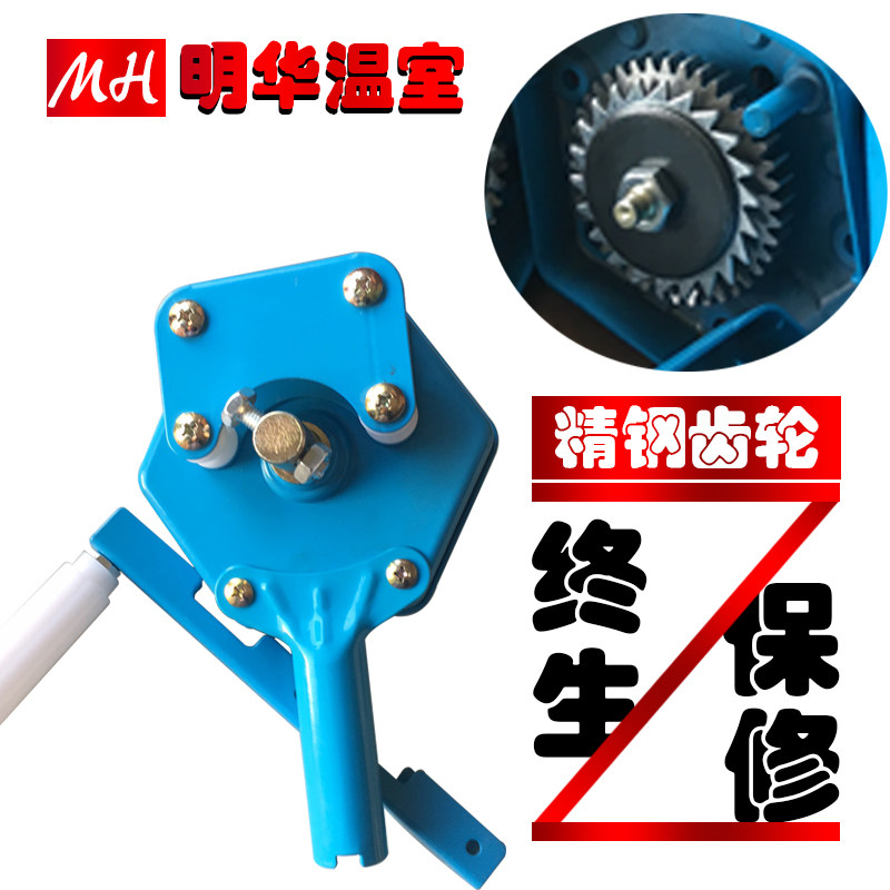 韩式手动卷膜器!蔬菜大棚配件资材-韩式卷膜器/卷帘机/摇膜器/机