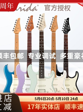 飞琴行Farida法丽达电吉他F5020 F3030 F5051初学入门进阶电吉他