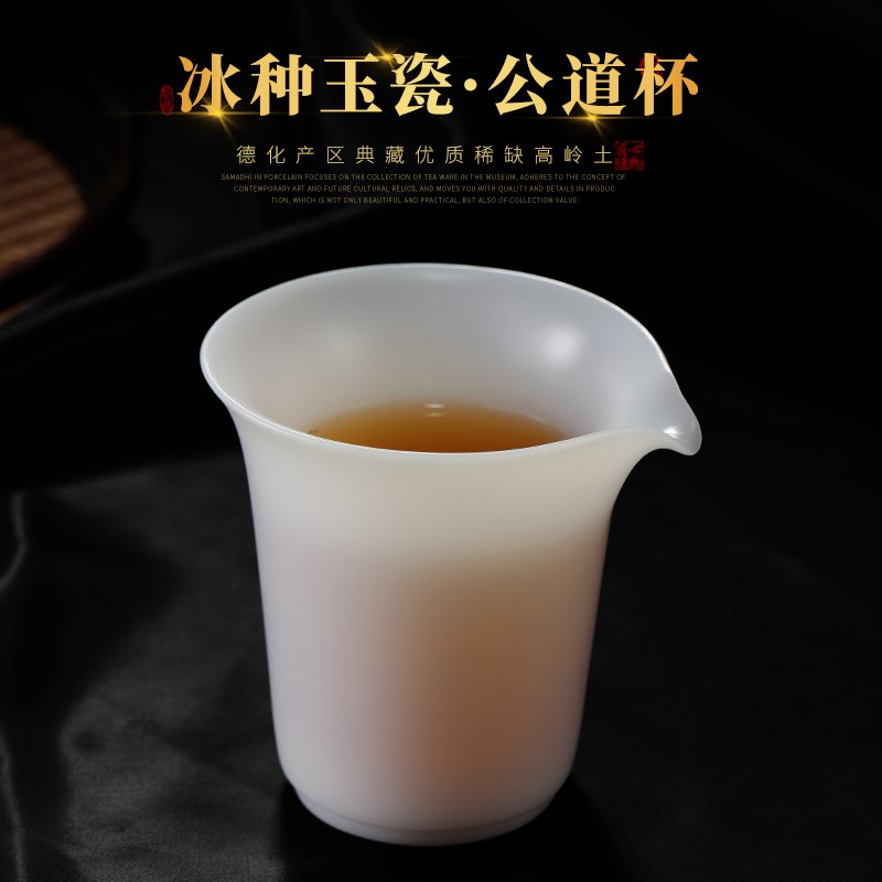 冰种公道杯茶海家用陶瓷高端功夫茶具羊脂玉白瓷中式分茶器公杯