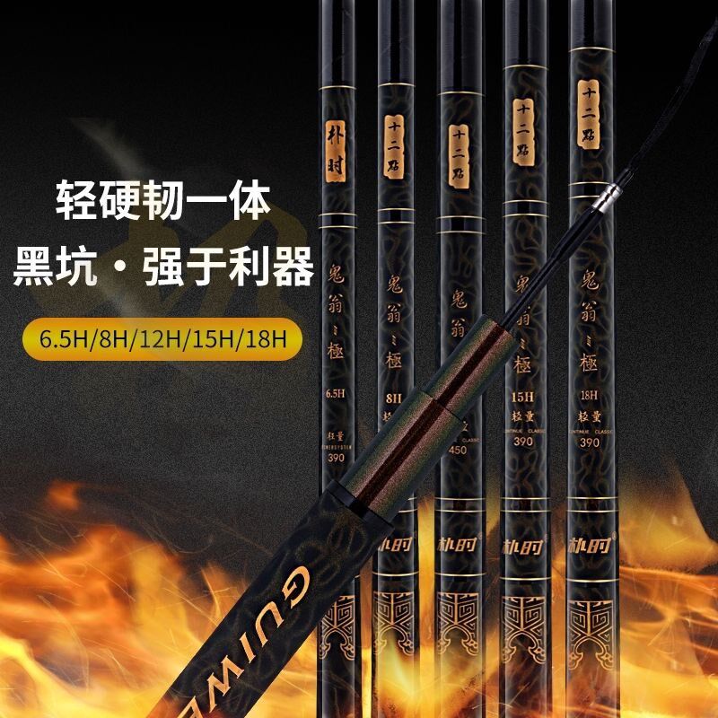 鬼翁极6.5H8H12H15H18H19调高碳黑坑飞鱼抢鱼飞磕抢鱼竞技台钓竿