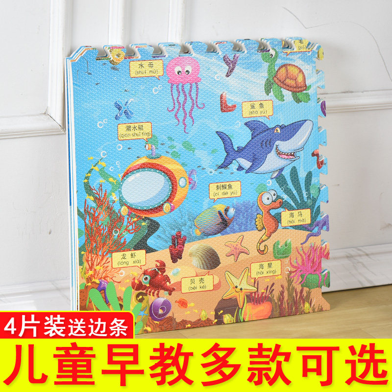 泡沫地垫海底世界蓝拼接宝宝爬行垫家用儿童卡通爬爬垫拼图地板垫
