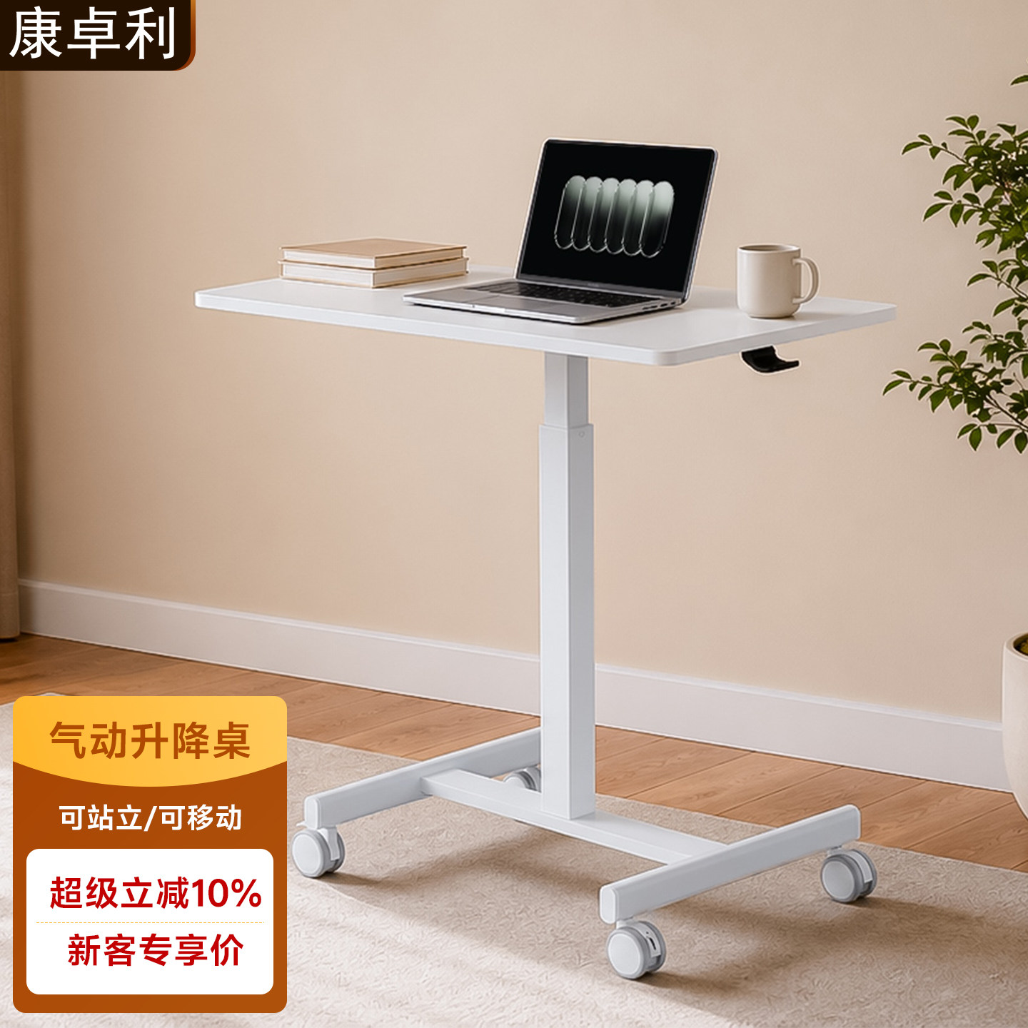 气动可移动升降桌站立升降工作台
