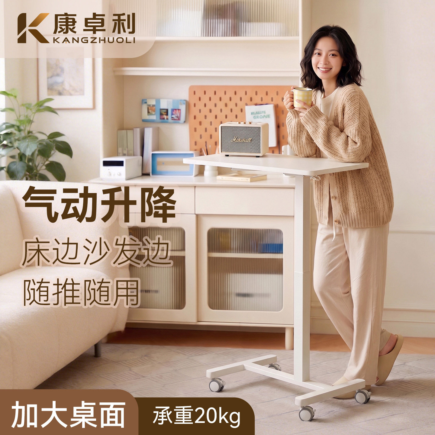 康卓利可移动小桌子小型电脑桌卧室床边小茶几边几气动升降工作台