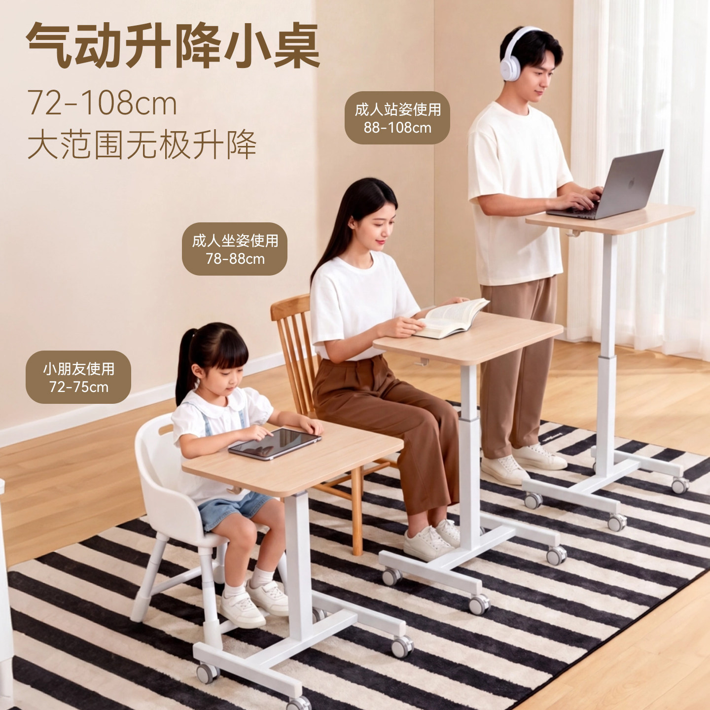 气动可移动升降桌坐站交替办公桌站立式升降工作台滑轮电脑桌书桌