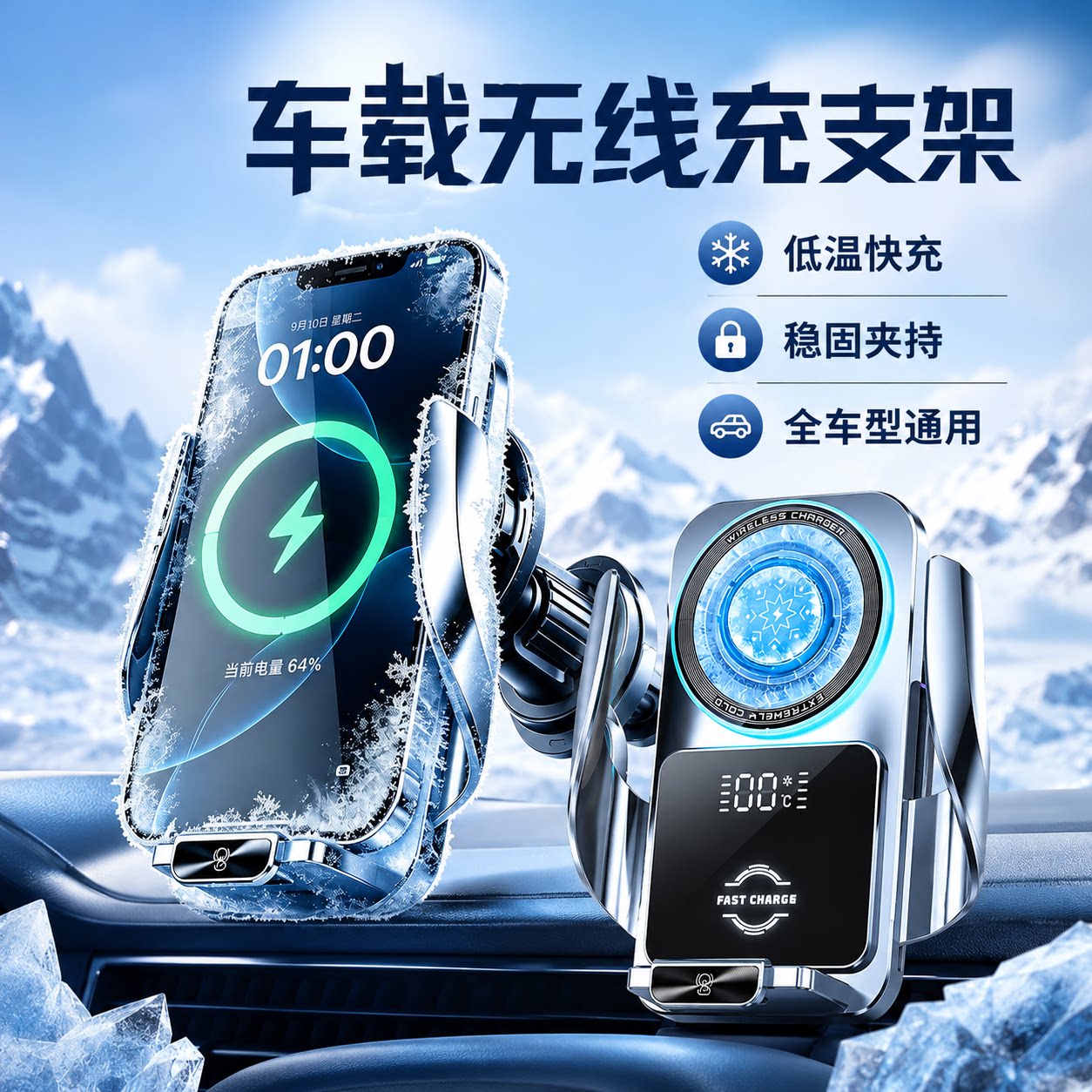 车载出风口半导体制冷手机支架